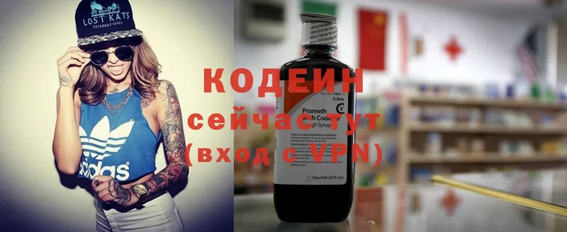 Codein Purple Drank  mega зеркало  Костерёво 