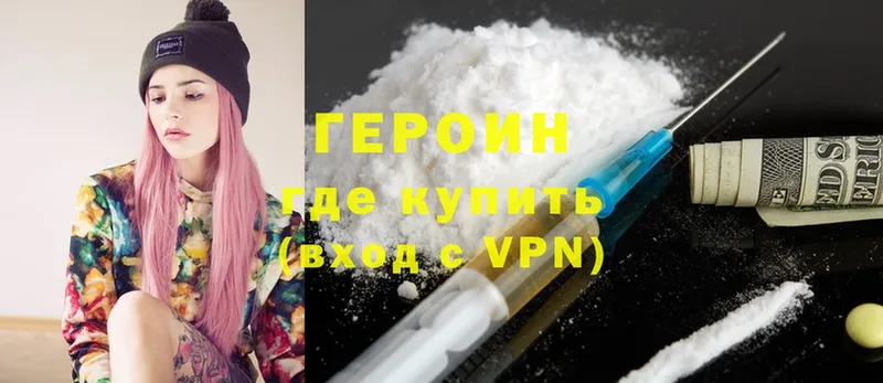 МЕГА онион  Костерёво  ГЕРОИН Heroin 